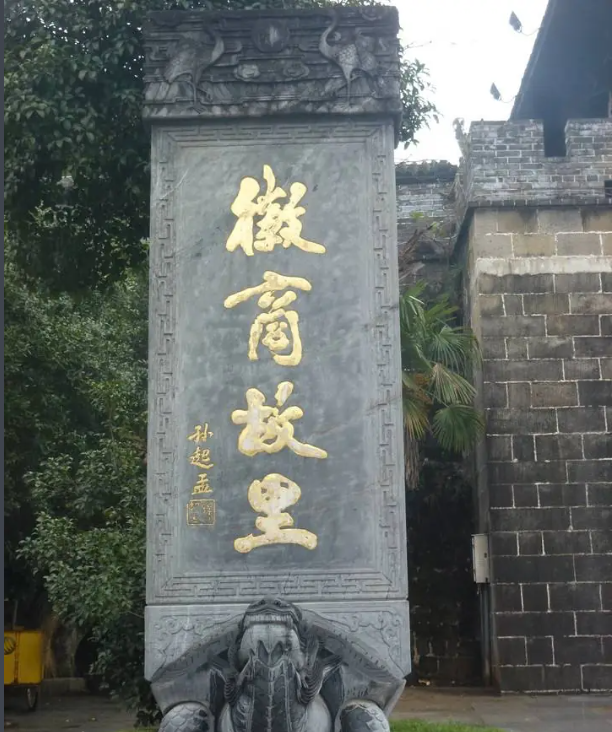 徽商是如何走上历史的舞台？